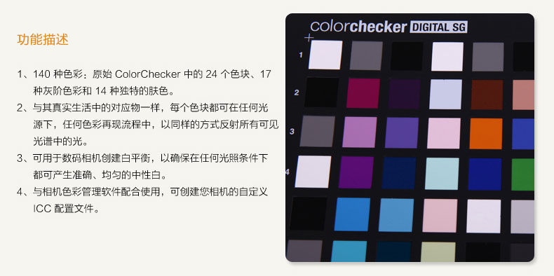 爱色丽数码sg色卡colorchecker sg色卡(色彩测试标板